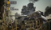   :    (World Of Tank War)