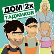 ��� 2� ��������