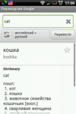   : Google Translate -  1.0