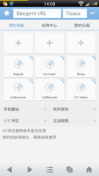   : UCWeb Browser V8.6.1.262