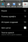   : mTranslate  Multilingual Translator