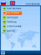 �������� � �����: PhraseBook 