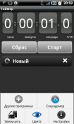   : StopWatch & Timer plus 