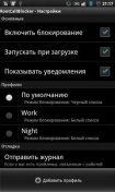   : Root Call Blocker [2.1.3.3]