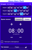   : AlarmClock [1.1]