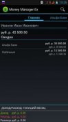   : Money Manager Ex for Android [1.3.3]