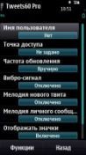 Tweets60 v.1.52.4 RUS