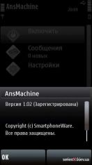 �������� � �����: Ansmachine - 1_02