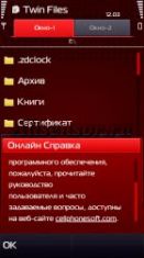   : Twin Files v1.00(0) Rus