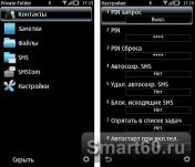   : Private Folder v.2.4 RUS 