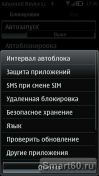   : Advanced Device Locks Pro v.2.10.(136) RUS