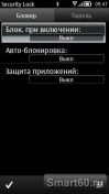   : Security Lock - v.2.10(141) RUS