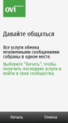   : Chat IM for Nokia - v.3.12(71) (rus)