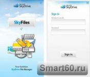   : SkyFiles Pro v.1.01(2) ENG