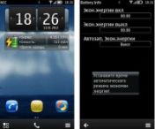   : Battery Info - v.1.00(3) (rus)