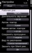   : Handy Alarm Pro - v.1.0.6