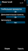   : Phone Scroll v.1.2 (rus)