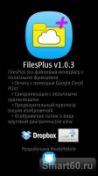   : FilesPlus - v.1.0.6 RUS 