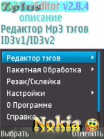   : Mp3TagEditor v2.8.4