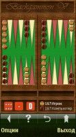 Backgammon Pro V (rus)