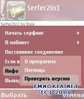 Serfer2in1 v.0.8 - Symbian 9.2