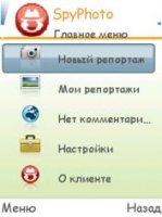 SpyPhoto