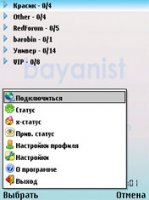 �������� � �����: bayanICQ