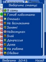 �������� � �����: Mobile Agent