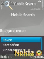   : Mobile Search 2.09 RUS