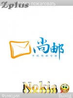 �������� � �����: Shangmail 4.30