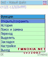 DEdit v0.12 Rus