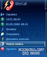 AfterCall