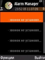   : Alarm Manager 1.2.7ru