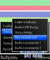 SmartSmaperSkinner