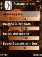 �������� � �����: SwitchOff