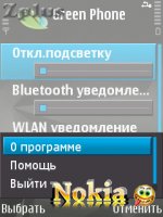 �������� � �����: Green phone rus - v.1.0