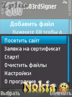 �������� � �����: s60SignSis 1.0rus