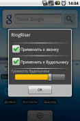   : RingRiser