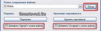 Подписываем приложения на компьютере с помощью программы SignTool Подписываем приложения на компьютере с помощью программы SignTool