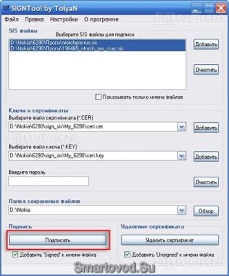 Подписываем приложения на компьютере с помощью программы SignTool Подписываем приложения на компьютере с помощью программы SignTool