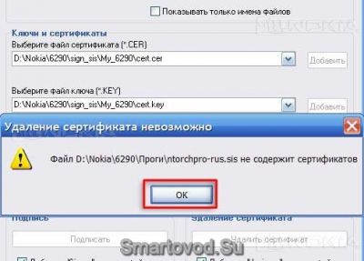 Подписываем приложения на компьютере с помощью программы SignTool Подписываем приложения на компьютере с помощью программы SignTool