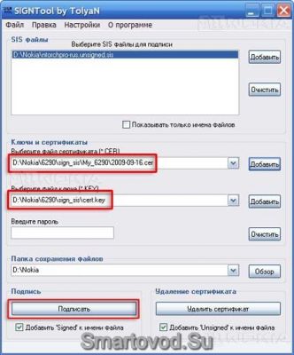 Подписываем приложения на компьютере с помощью программы SignTool Подписываем приложения на компьютере с помощью программы SignTool