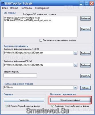 Подписываем приложения на компьютере с помощью программы SignTool Подписываем приложения на компьютере с помощью программы SignTool