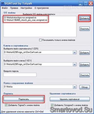 ����������� ���������� �� ���������� � ������� ��������� SignTool