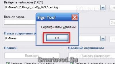 ����������� ���������� �� ���������� � ������� ��������� SignTool