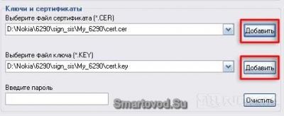 Подписываем приложения на компьютере с помощью программы SignTool Подписываем приложения на компьютере с помощью программы SignTool