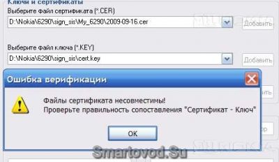 Подписываем приложения на компьютере с помощью программы SignTool Подписываем приложения на компьютере с помощью программы SignTool