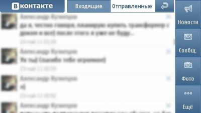Вконтакте для смартфонов Symbian^3 и 9.4 Вконтакте для смартфонов Symbian^3 и 9.4