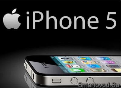����� iPhone 5 ��� Apple ����������� ����� iPhone 5
